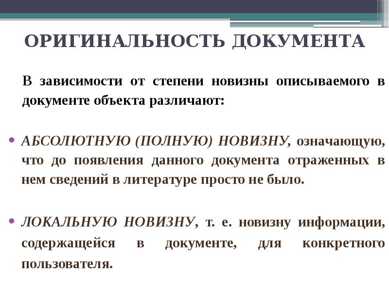 заключение антиплагиат. проверка документа на оригинальность. антиплагиат. адвего плагиатус проверить. антиплагиат университет.
