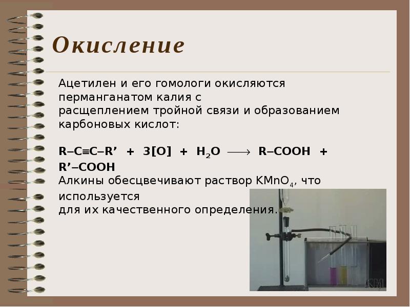 Алкины презентация 9 класс