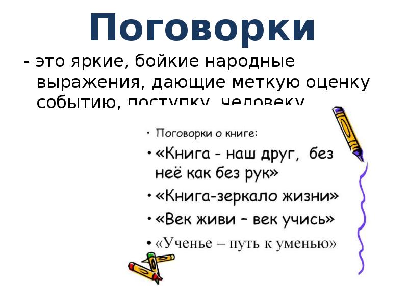 Народ словосочетание