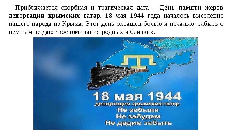 Картинки 18 мая 1944