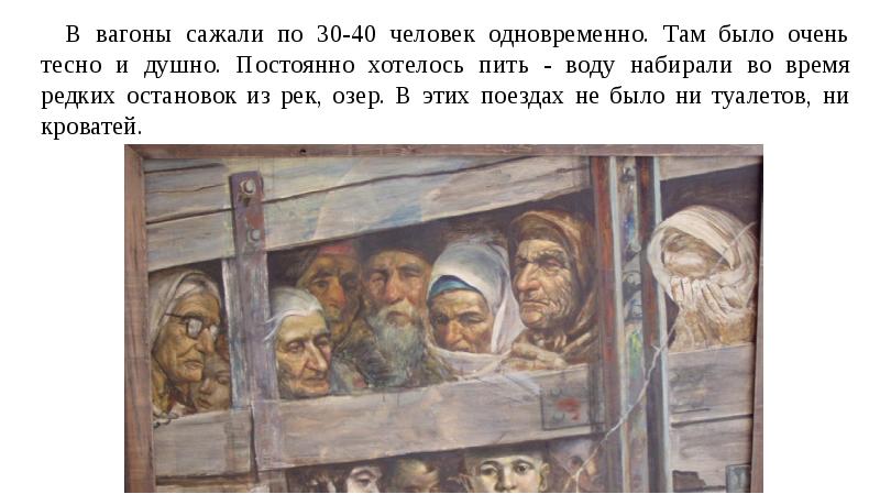 Душно и тесно. Изложение в автобусе было душно и тесно. В вагоне электрички было тесно от рюкзаков. Все хреново принципы. В автобусе было душно.