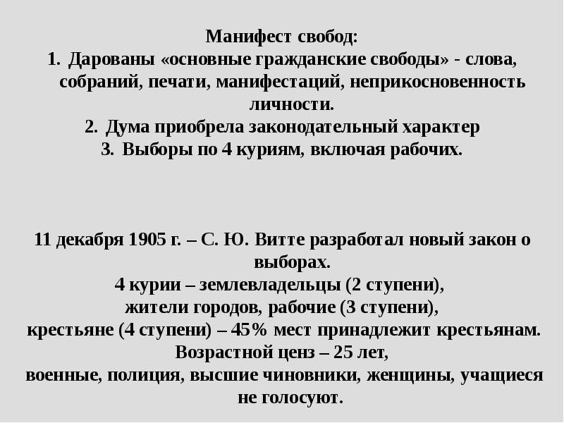 1775 манифест о свободе предпринимательства. Манифест свободы. Манифест свободной личности. Манифест свободного человека текст. Манифест свободной сущности.