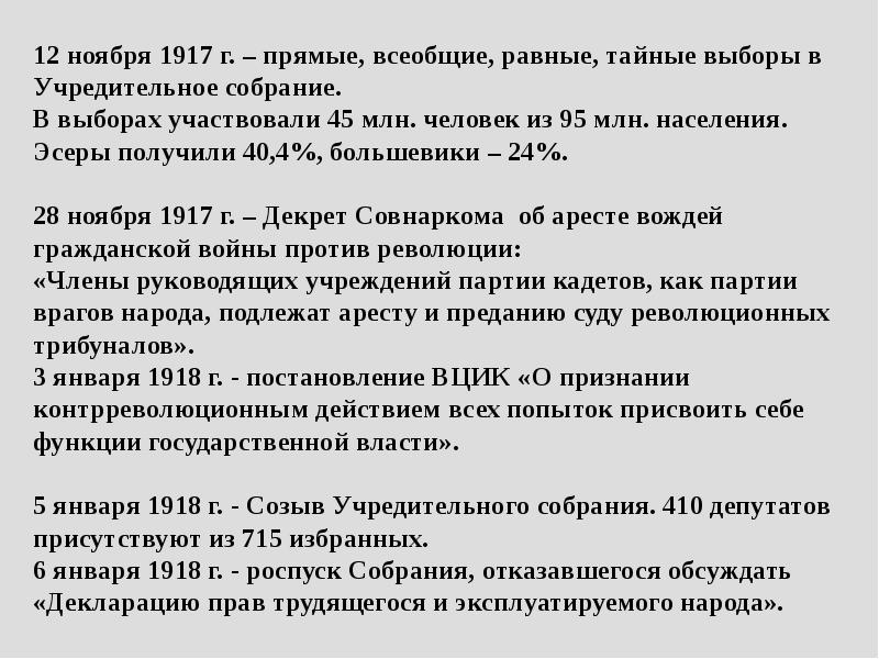 Причина предпосылка были распущены комбеды