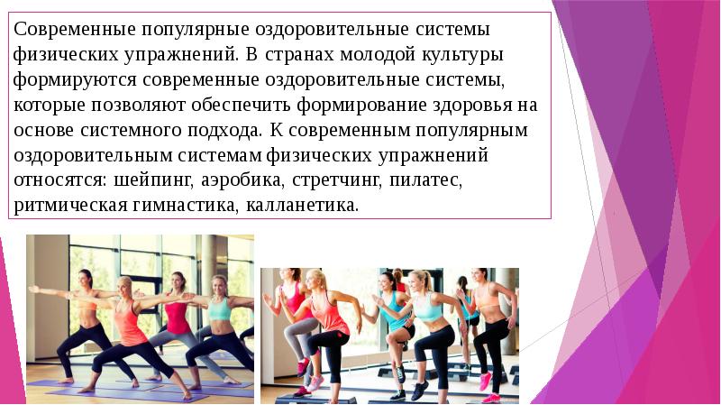 Физическая система