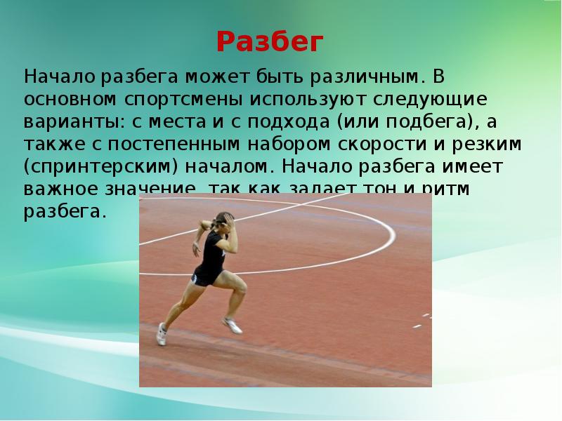 Рохас легкая атлетика. Прыжок в длину с разбега рекорд. Прыжки в длину. Техника прыжка в длину с разбега 4 фазы. Прыжкив длину с разбера.