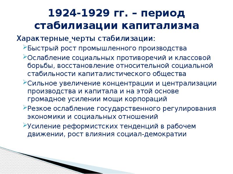 Проблемы войны и мира в 1920 е годы милитаризм и пацифизм презентация 11 класс