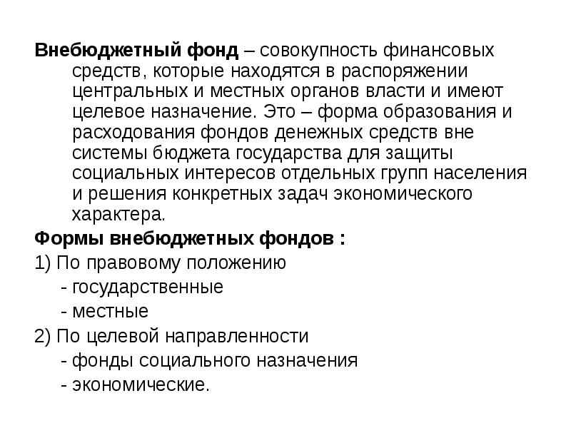 Совокупность ответов. Фонд это совокупность. Фонд это совокупность. Понятие жилищного фонда. Страхование определение в экономике.