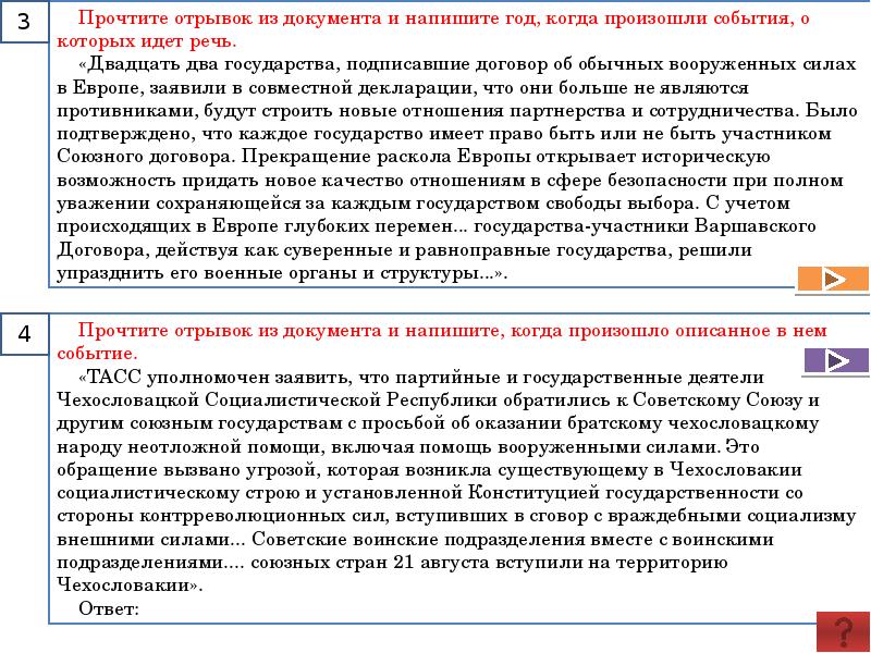 Укажите год когда произошли события которым посвящена данная схема 1240 1380