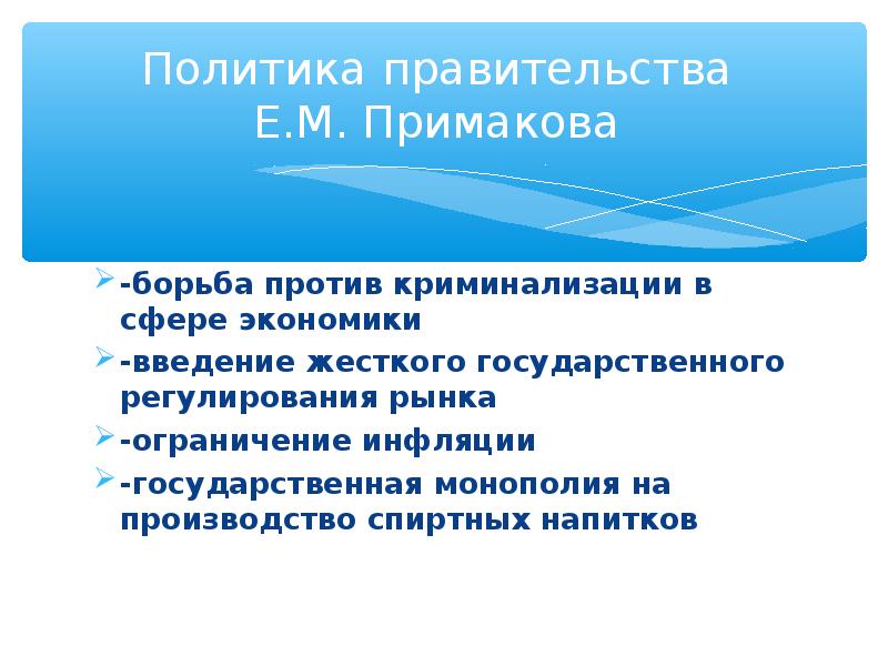 Экономическая реформа 1992 г презентация. 1992г«шоковая терапия е. Гайдара». 1992г«шоковая терапия е. Гайдара» последствия. Презентация по истории на тему шоковая терапия.