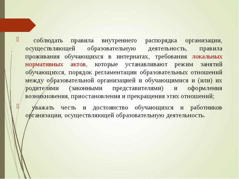 При организации образовательных программ. Организация проживания обучающихся. Современная дополнительная система образования для лиц с овз. Организация проживания обучающихся. Предоставление жилых помещений в общежитии.