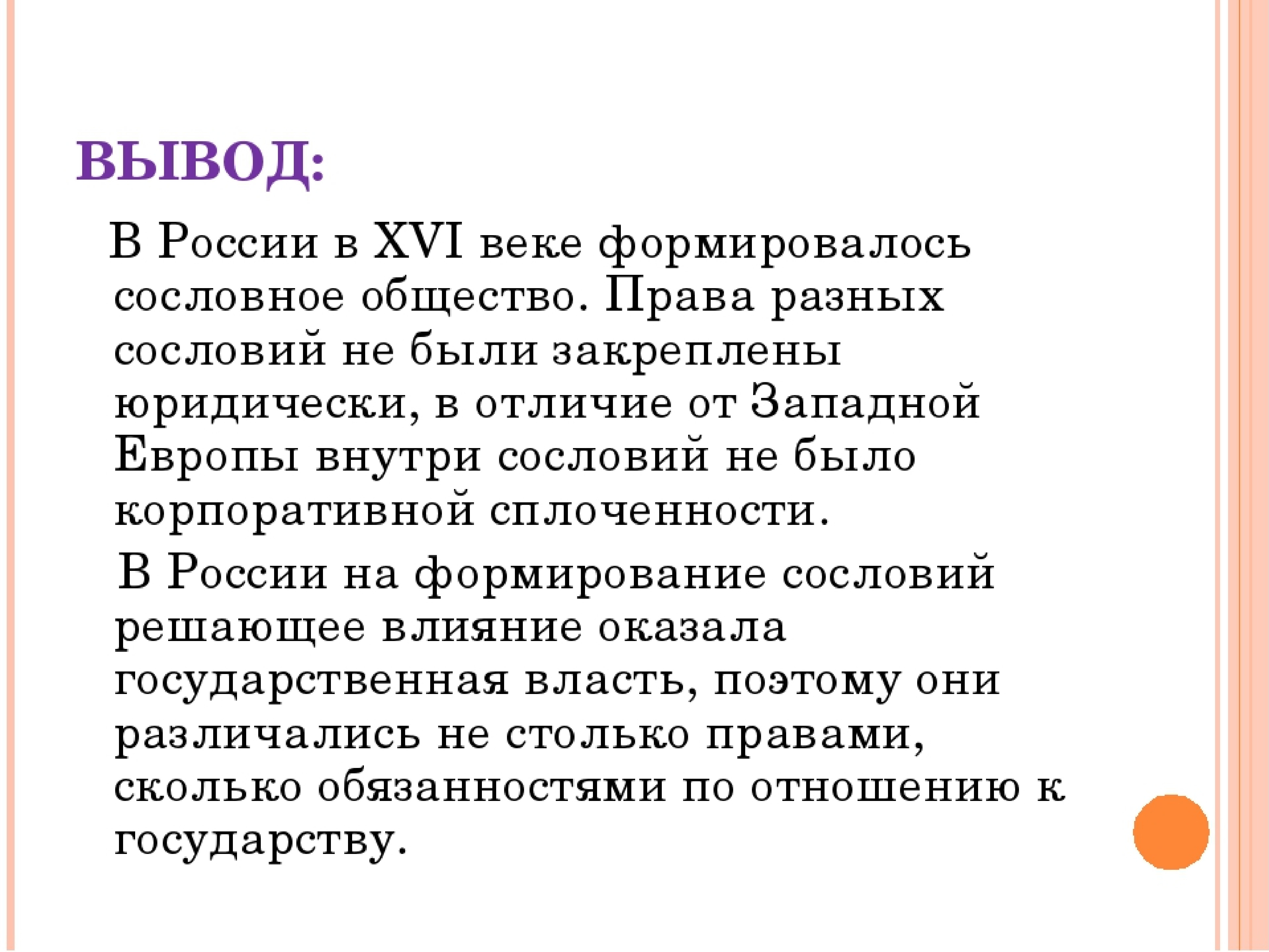 Вывод по истории. Вывод 16 века. Россия в конце 16 века вывод. 16 Век в России выводы. Россия в 16 веке кратко.