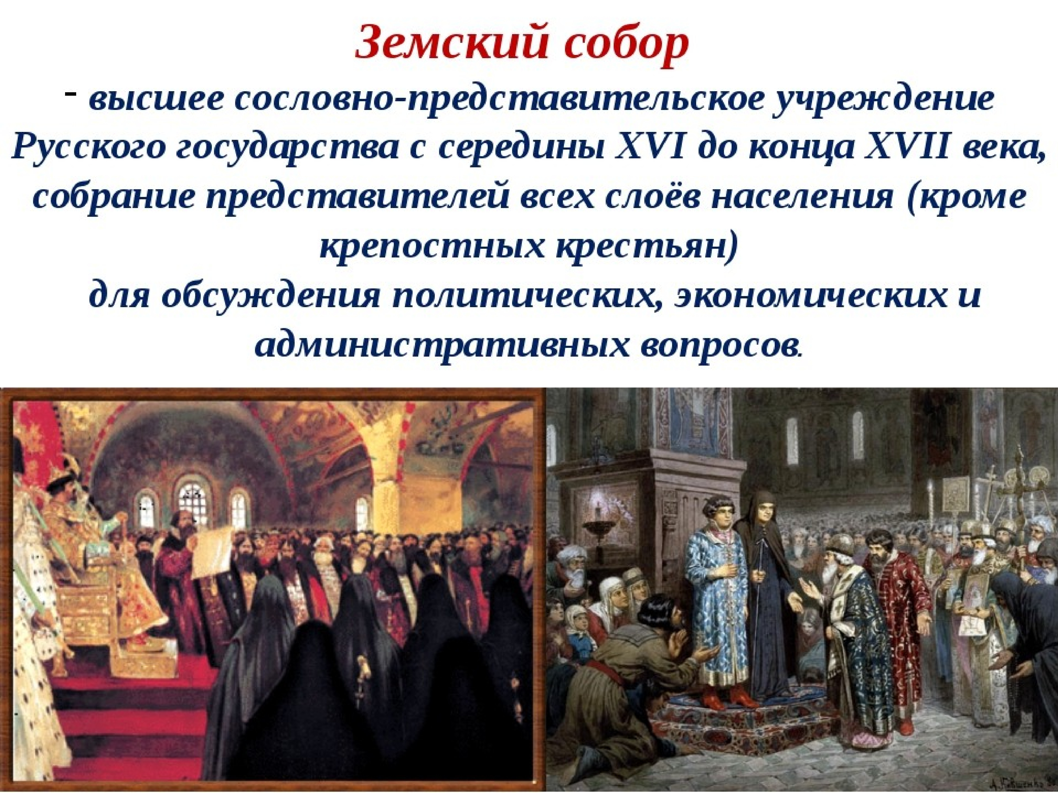 Термины россии в 16 17 веках