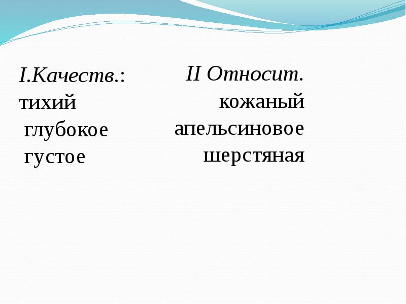 Замени в словосочетаниях выделенные существительные именами прилагательными по образцу