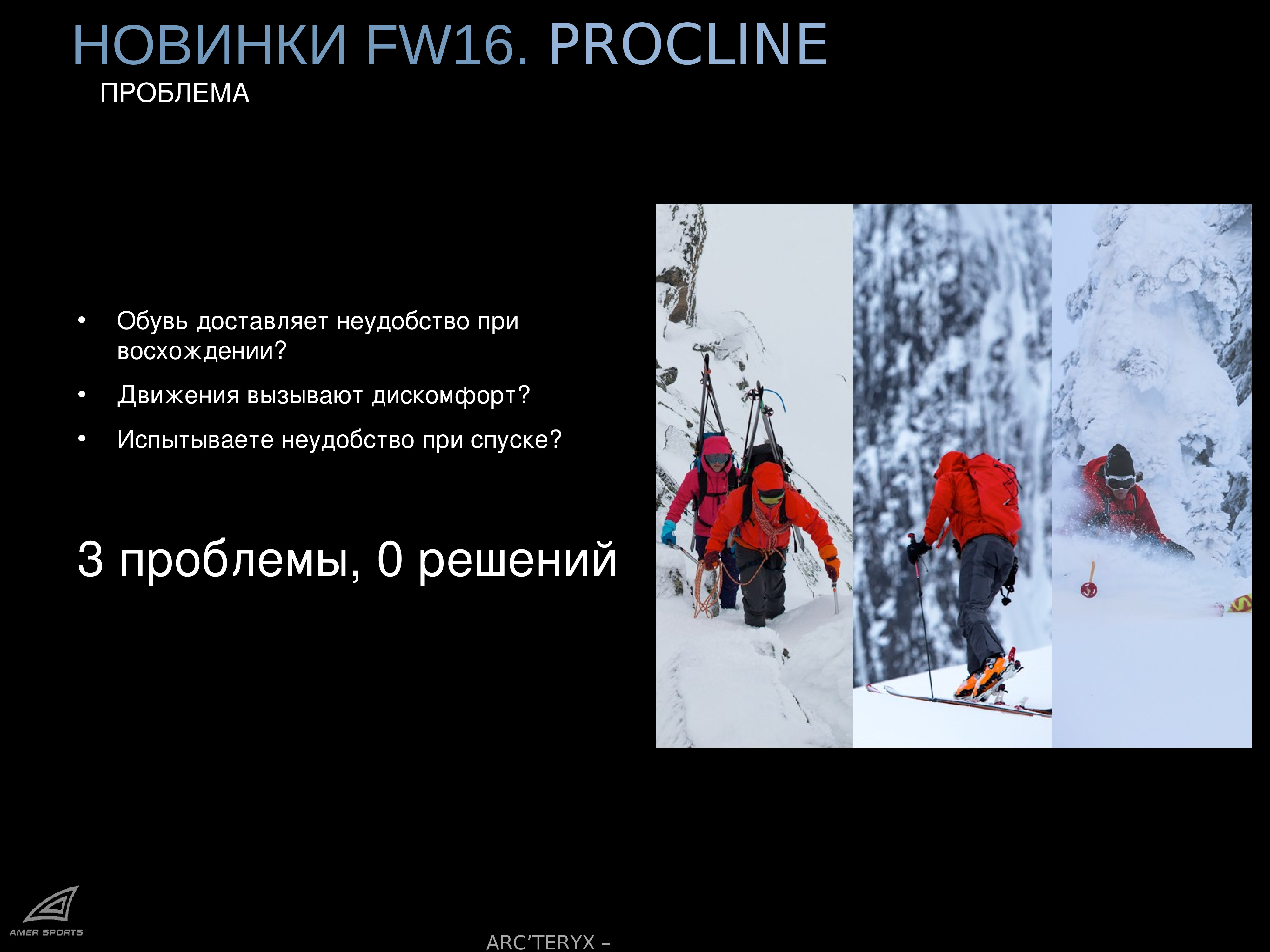 Движение вызов. Движение вызов
