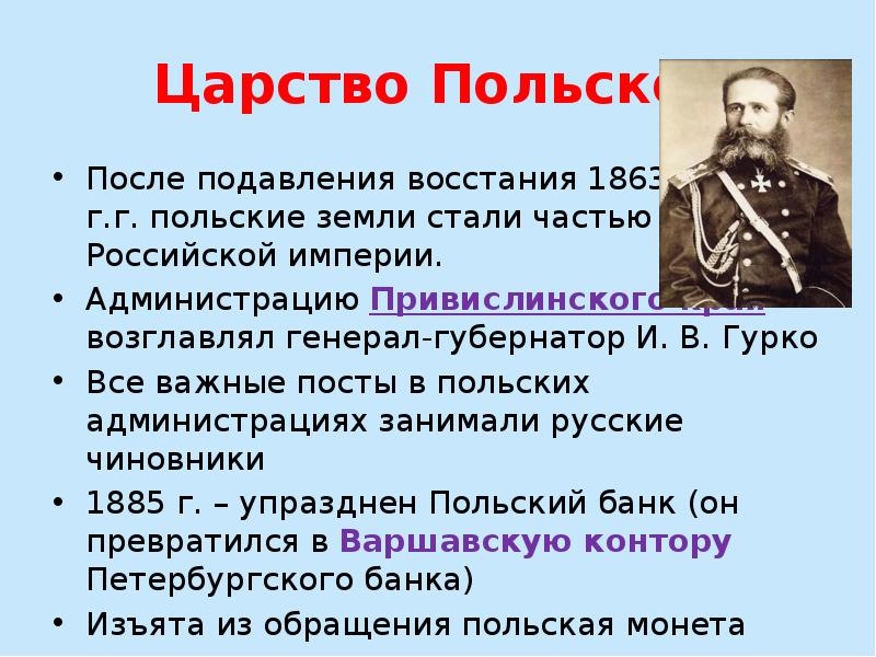 Национальная и религиозная политика александра 2 национальный вопрос в европе и в россии презентация