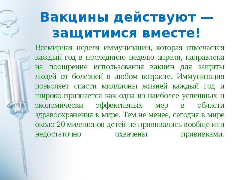 Прививка действует год. Введение вакцины в организм человека. Вакцинация и ревакцинация от коронавируса. После вакцинации от коронавируса. Прививка действует год.