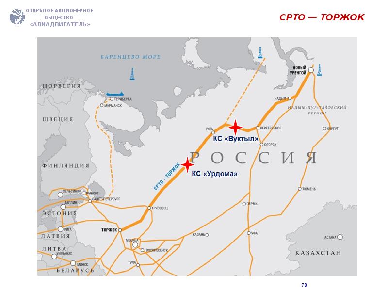 Газотрасса уренгой помары ужгород карта