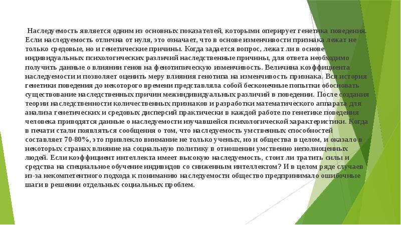 Является одним из главных показателей