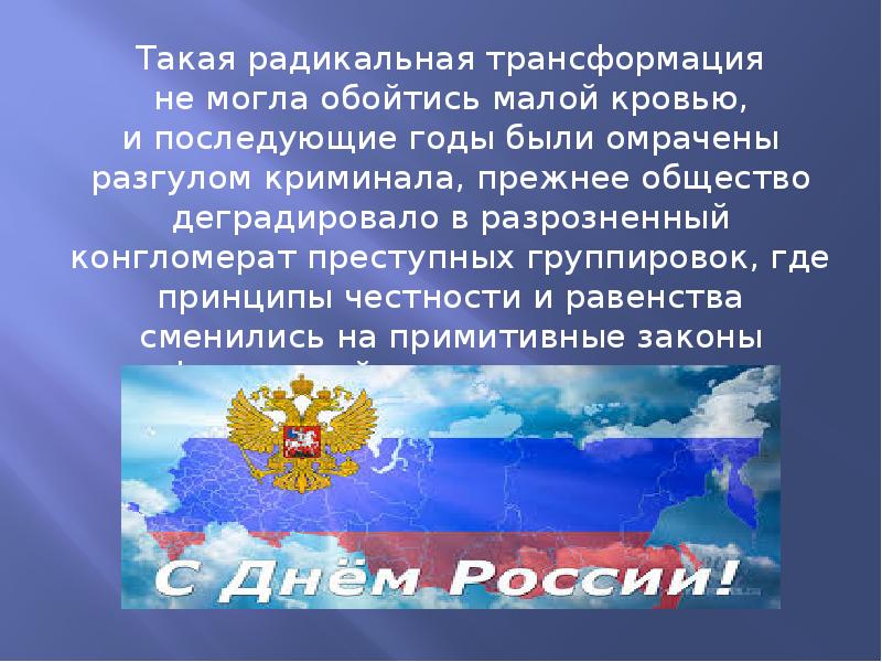 Презентация про праздники россии