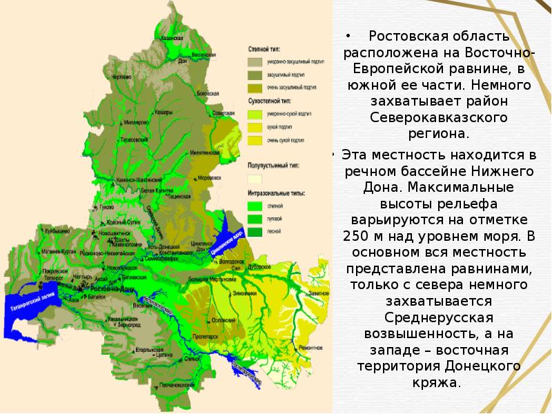 Герои ростовской области презентация