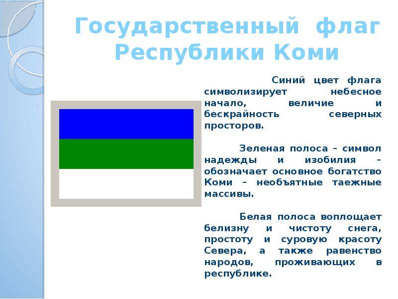 Что символизирует черный цвет на курском флаге