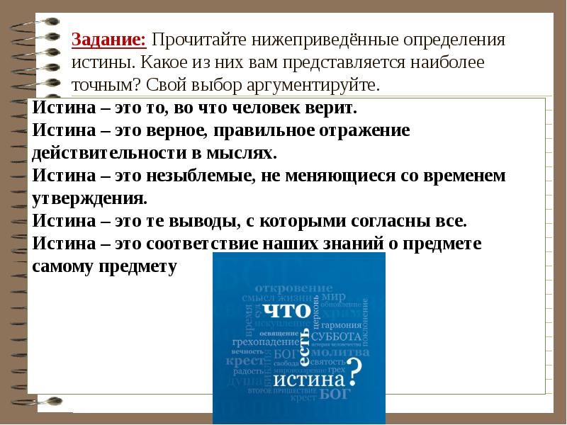 Какое из нижеприведенных определений инвестиционного проекта является верным