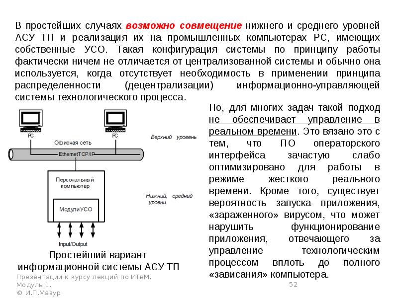 Система асе. Презентация информационные технологии в металлургии. Информационные технологии в металлургии доклад.