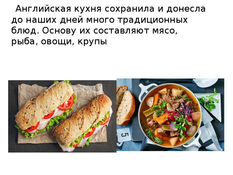 Актуальность русской кухни