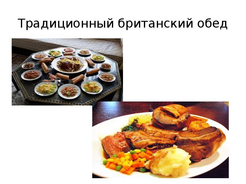 История английской кухни кратко