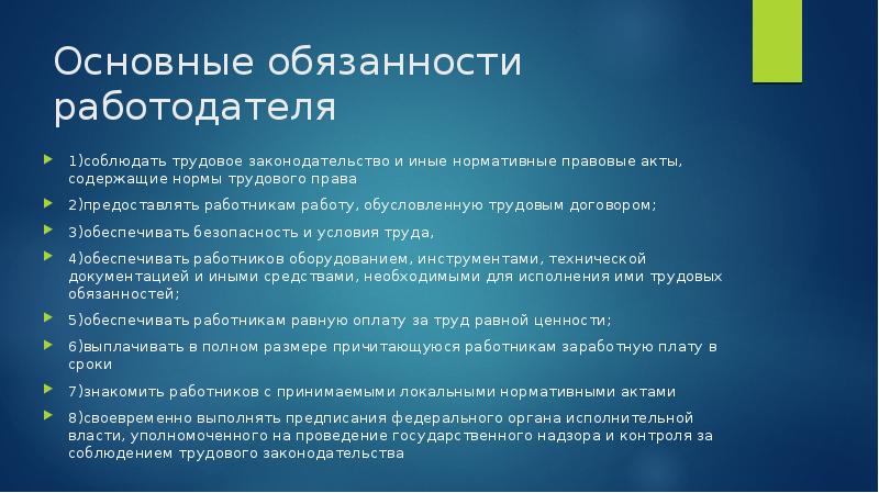 Правовое положение профсоюзов в сфере труда