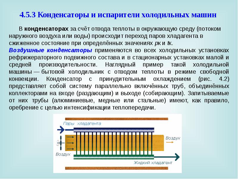 Презентация на тему теплоэнергетика