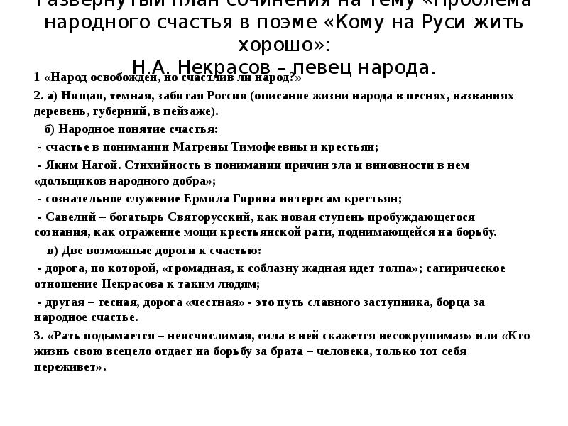 Составьте развернутый план сочинения на тему образы врачей в повести булгакова собачье сердце