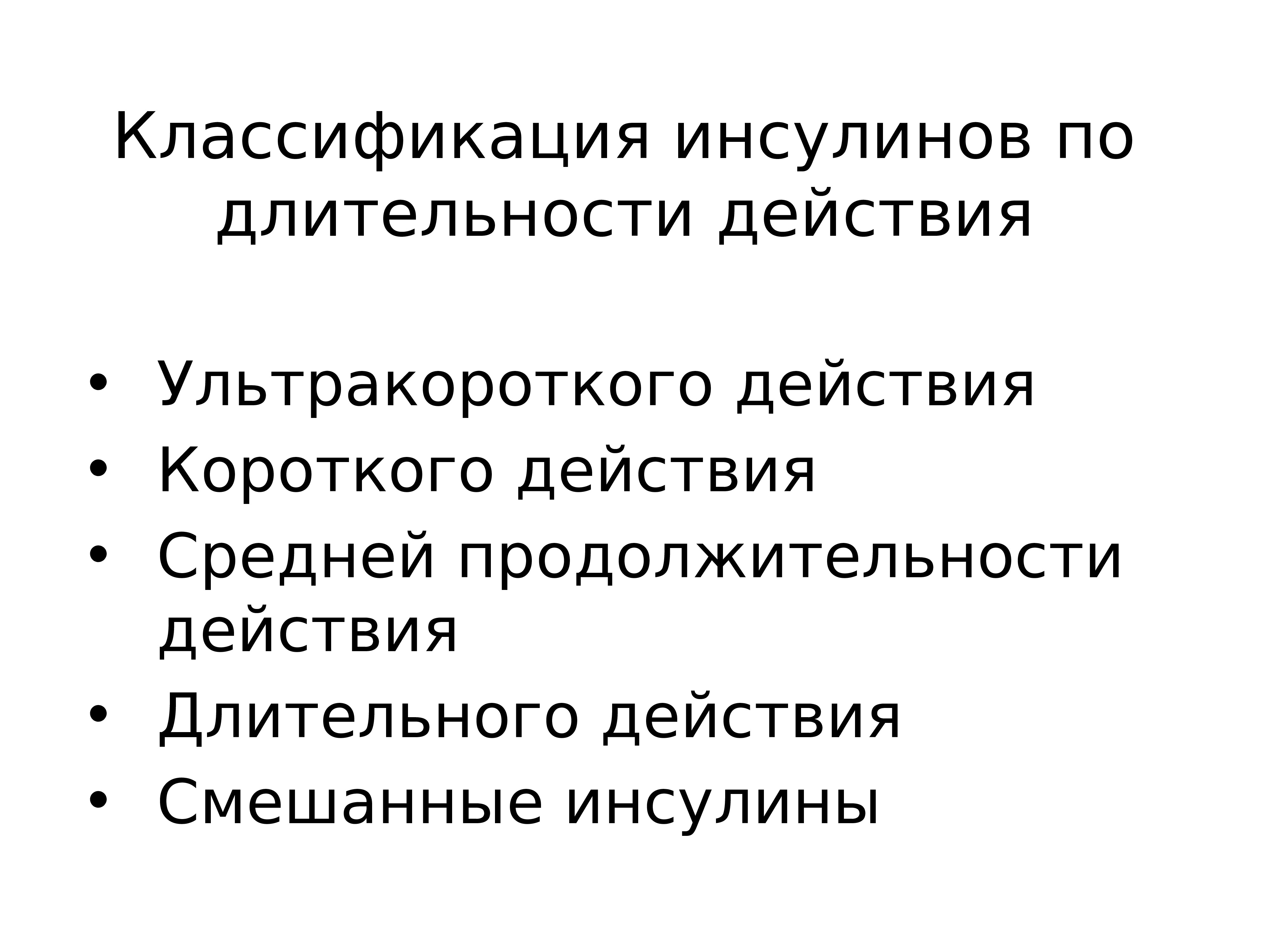 Средние действия