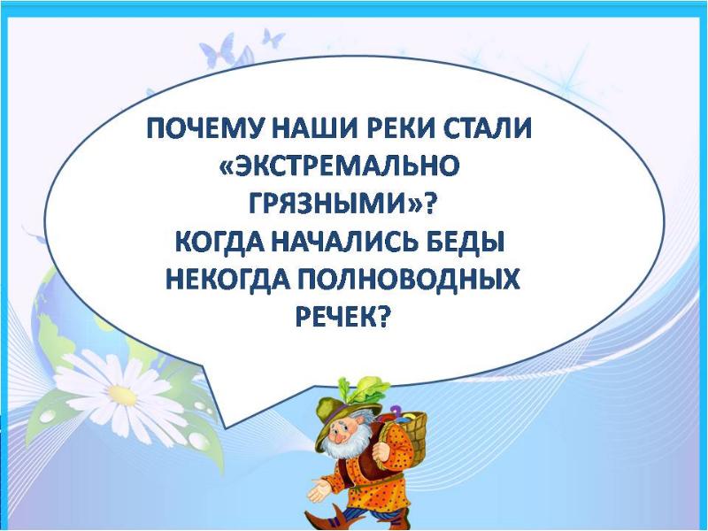 Виртуальное путешествие по беларуси презентация