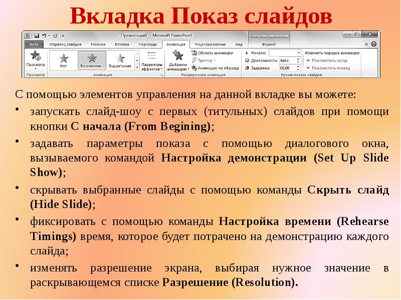 При докладе на демонстрацию одного слайда презентации должно уходить в среднем