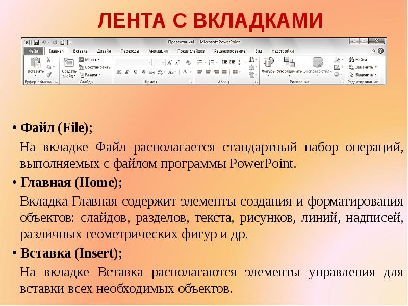 Приложение для создания презентации есть разные режимы потому что в каждом