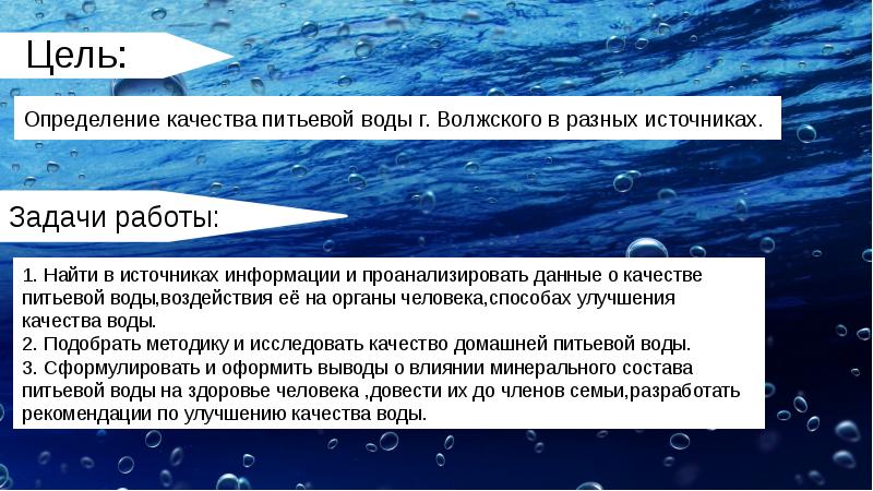 План рекомендаций по улучшению качества воды