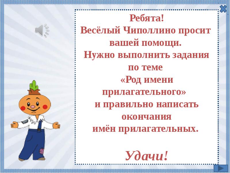 Особое прилагательное