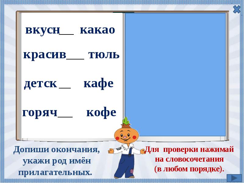 Тюль какого рода. Красивый тюль какой род. Красивый тюль род прилагательного. Красивый тюль какой род прилагательного. Красивый тюль словосочетание.