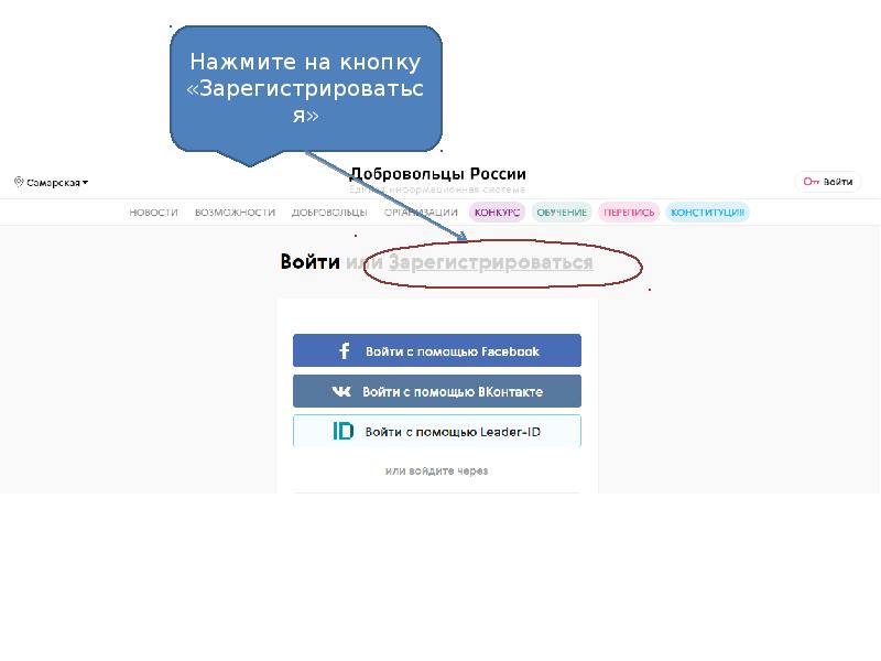 Нажмите зарегистрироваться. Отслеживание через телефон. Топиприложений которые кстпнавливабтс для слежения. Кнопка вход регистрация. Нажмите зарегистрироваться.