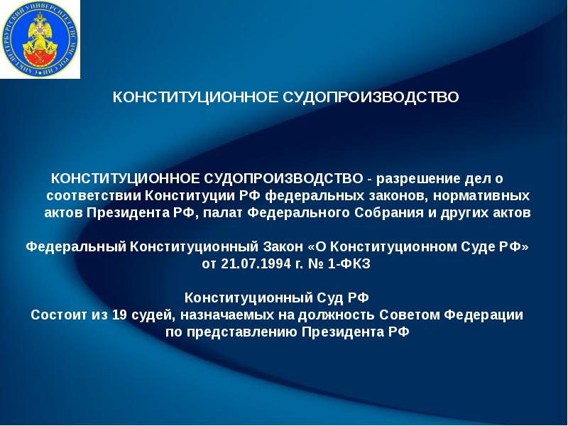 разрешает дела о соответствии конституции рф федеральных. полномочия конституционных судов рф. разрешает дела о соответствии конституции рф что это. чем занимается конституционный суд. полномочия конституционного суда рф таблица.