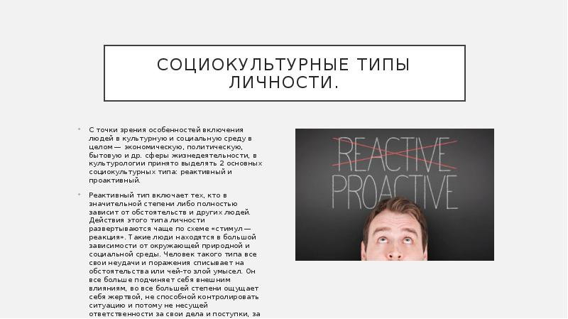 социально культурный тип. социокультурный тип образования это. социально культурный тип. современная социокультурная ситуация. теория культурных суперсистем.