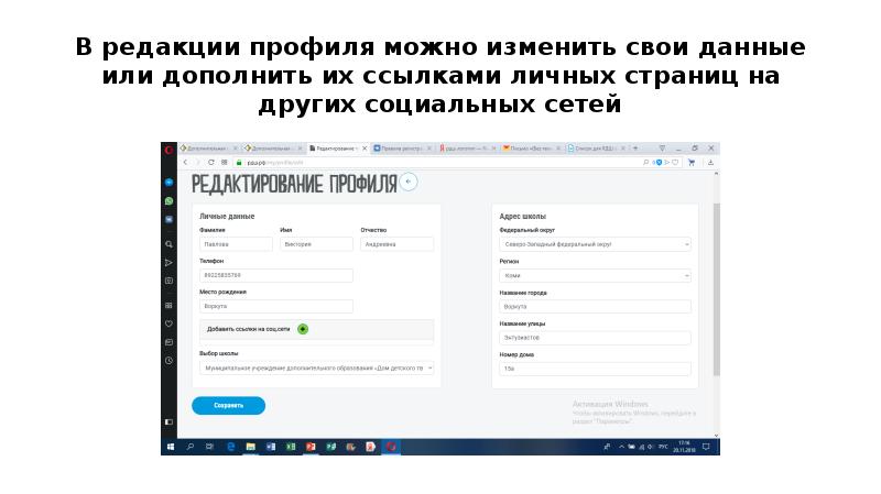 Редактировать информацию о фотографии