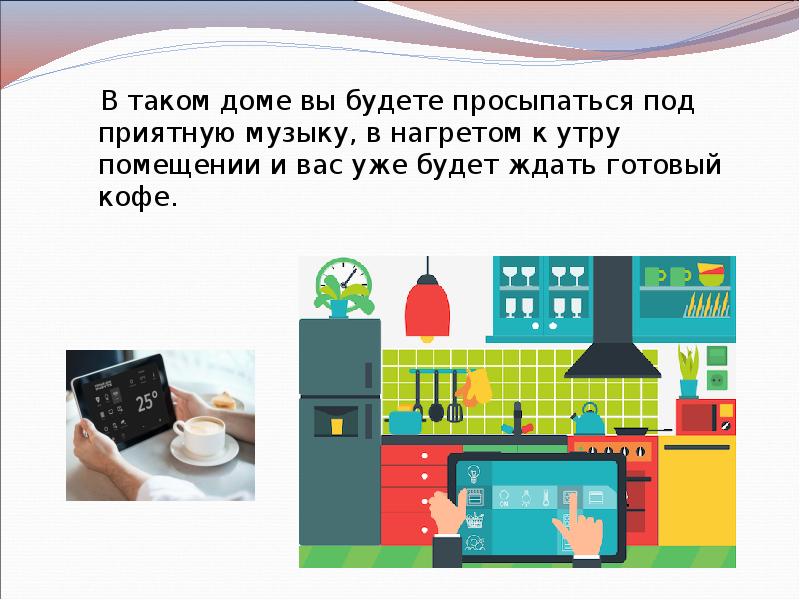 В таком доме вы будете просыпаться под приятную музыку, в нагретом В таком доме вы будете просыпаться под приятную музыку, в нагретом