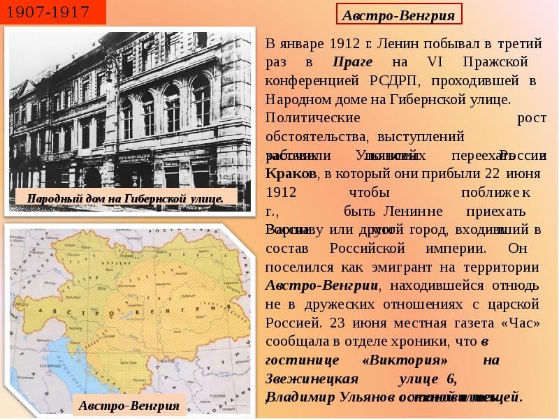 и. екатерина хмельницкая фарфоровая россия п п каменского 1907-1917. 1907 1917. приезд ленина в петроград в апреле 1917. самодержавие 1907.
