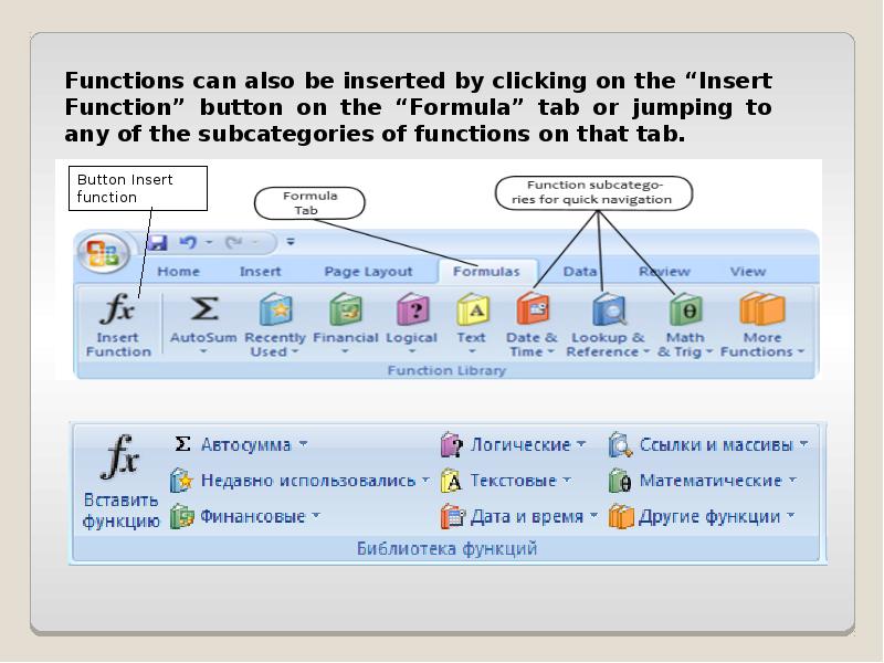 Функция insert