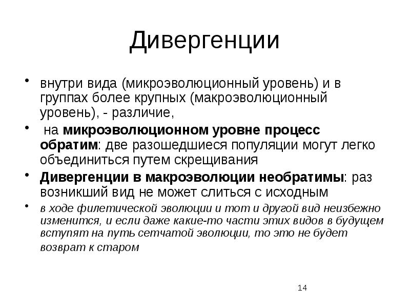 Примеры макроэволюционных изменений. Примеры макроэволюционных изменений