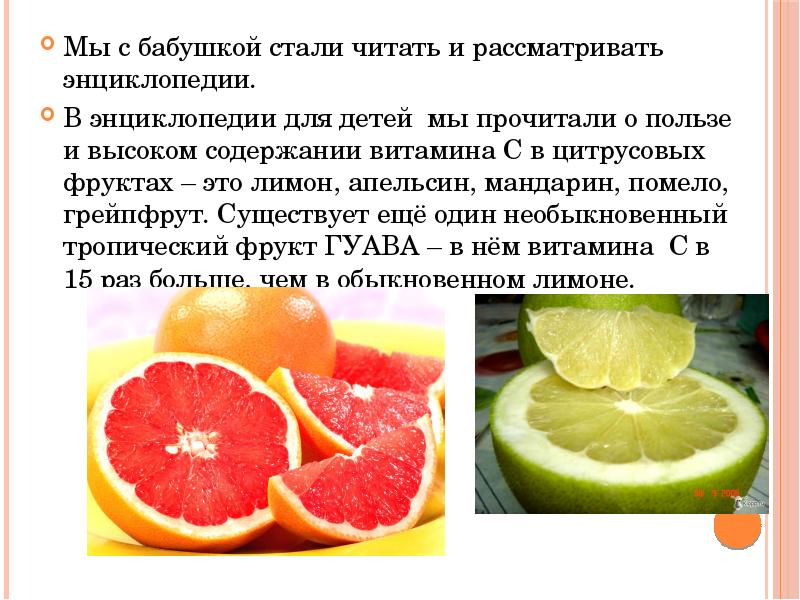 Мандарин витамины содержит. Витамины в апельсине. Витамины в цитрусовых. Какие витамины в цитрусовых. Витамины содержащиеся в лимоне.