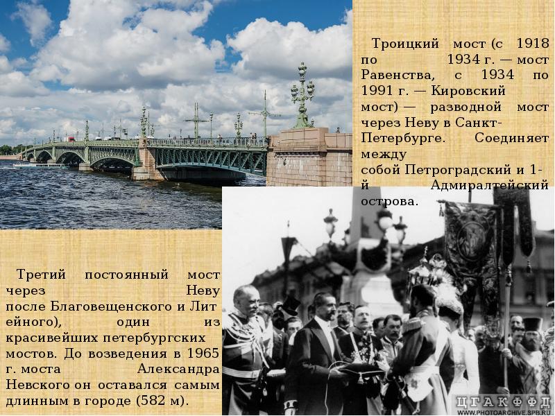 Схема троицкого моста