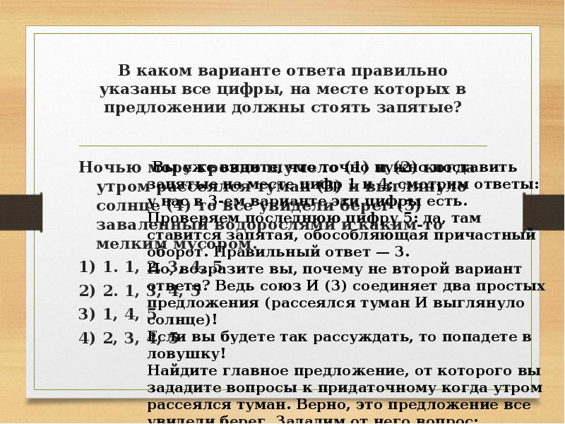 Презентация знаки препинания в сложном предложении 4 класс начальная школа 21 века